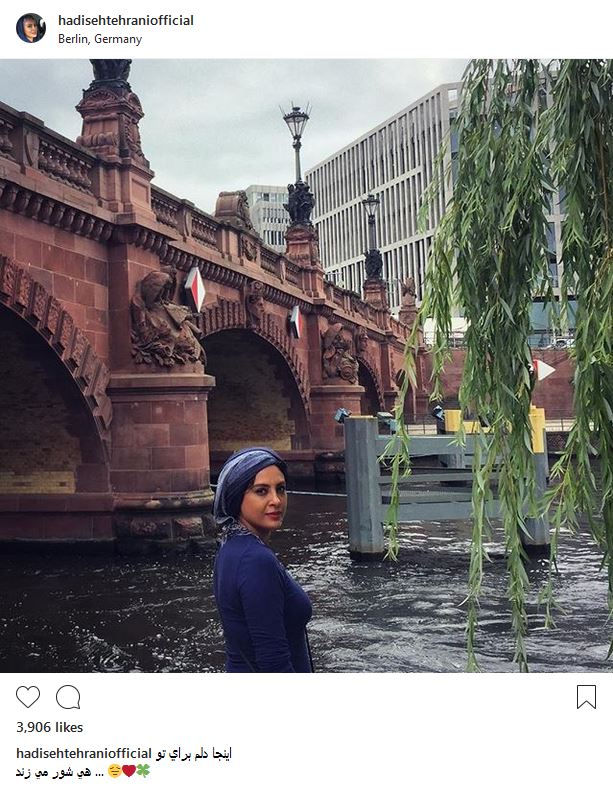 پوشش و حجاب متفاوت حدیثه تهرانی در برلین (عکس)