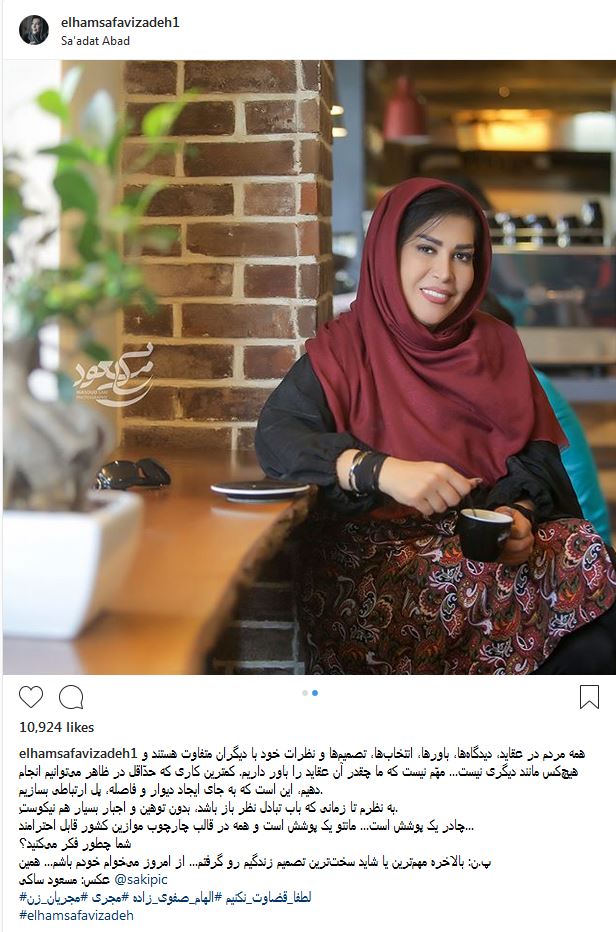 الهام صفوی‌زاده؛ مجری زن ایرانی که چادر را کنار گذاشت! (عکس)