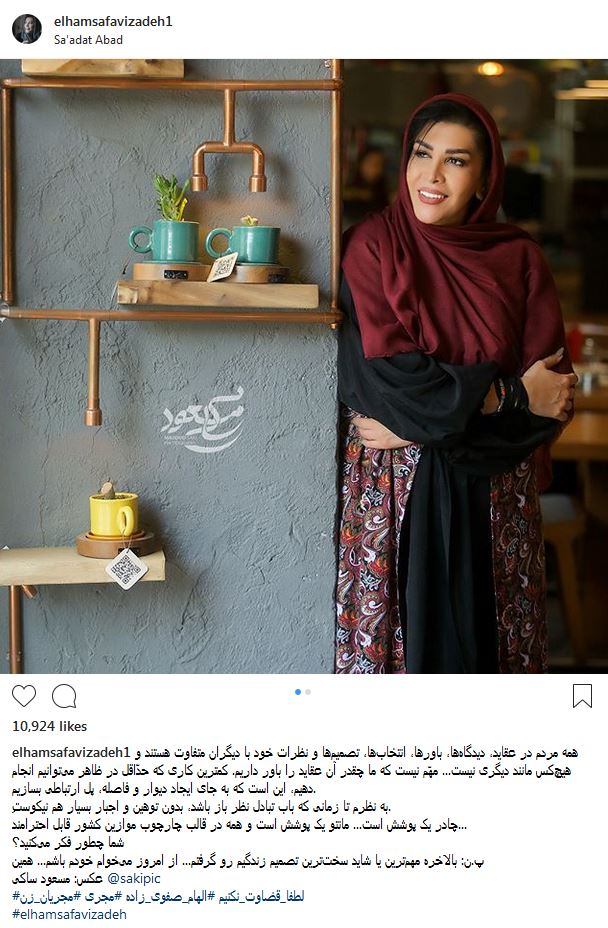 الهام صفوی‌زاده؛ مجری زن ایرانی که چادر را کنار گذاشت! (عکس)
