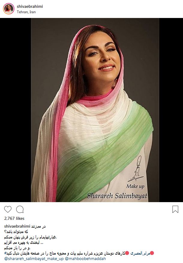 پوشش شال شیوا ابراهیمی به رنگ پرچم سه رنگ ایران (عکس)