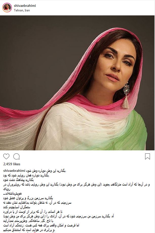 پوشش شال شیوا ابراهیمی به رنگ پرچم سه رنگ ایران (عکس)