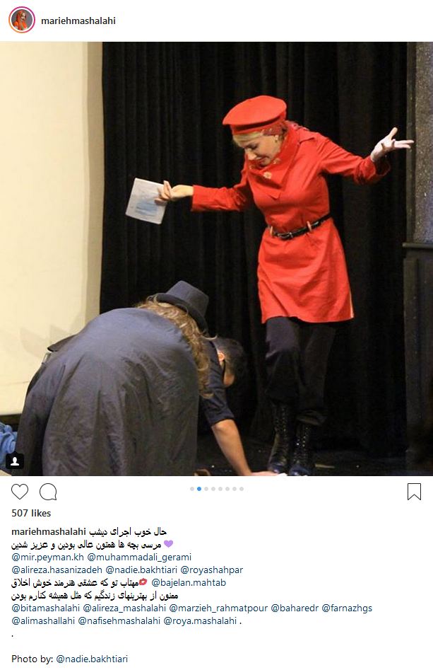 تصاویری از پوشش و گریم ماریه ماشااللهی در یک نمایش (عکس)