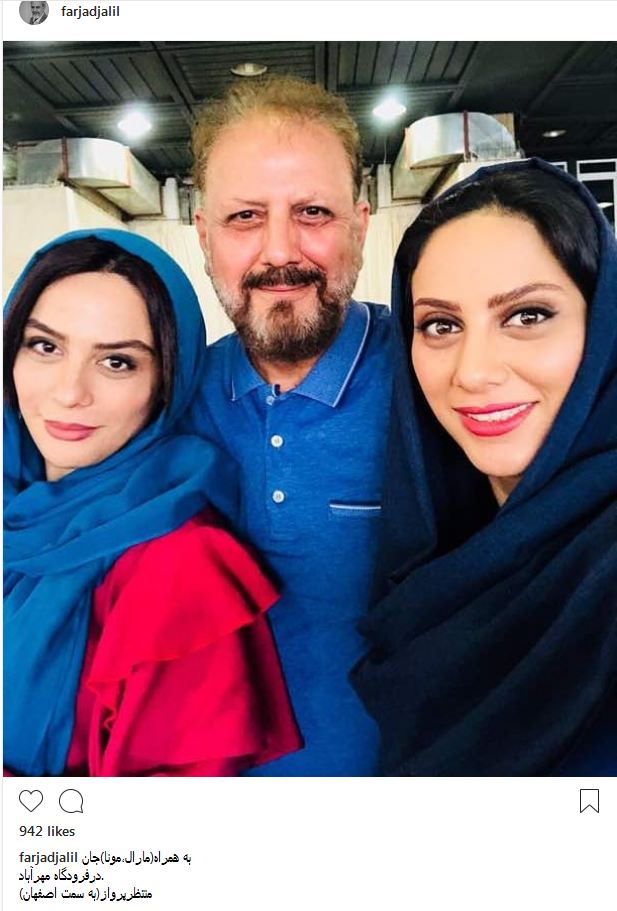 سلفی جلیل فرجاد به همراه دخترانش در فرودگاه مهرآباد (عکس)