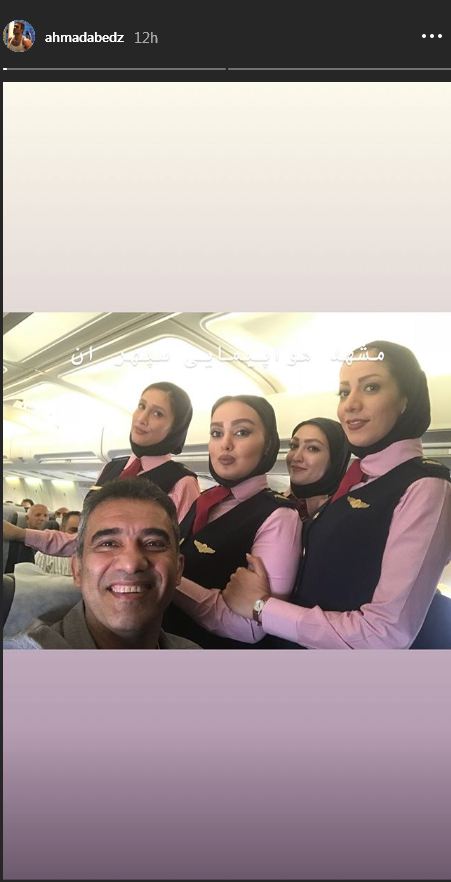 سلفی احمدرضا عابدزاده به همراه مهمانداران هواپیما (عکس)