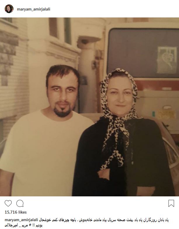 عکس قدیمی رضا عطاران به همراه مریم امیرجلالی (عکس)