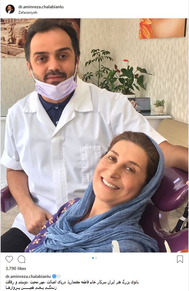 سلفی فاطمه معتمدآریا در مطب دندانپزشکی (عکس)