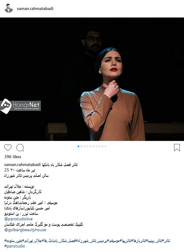 پوشش و ظاهر متفاوت متین ستوده در یک نمایش (عکس)
