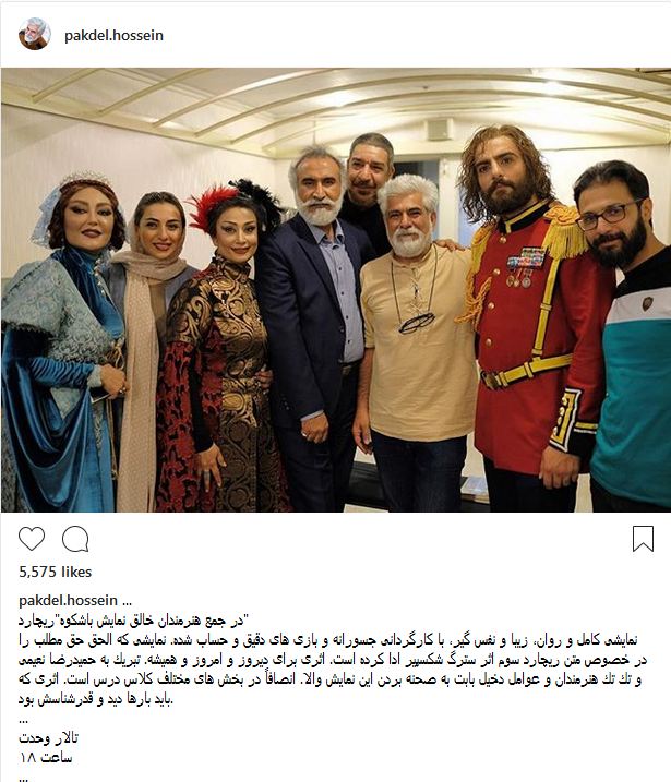 عکس یادگاری حسین پاکدل به همراه بازیگران سرشناس در تالار وحدت (عکس)