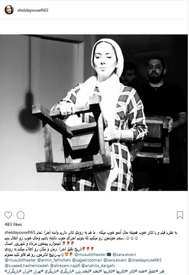 پوشش و گریم شیدا یوسفی در یک نمایش (عکس)