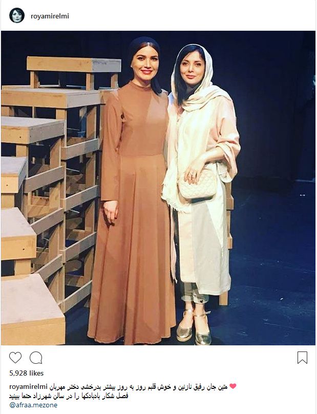 رویا میرعلمی به همراه متین ستوده در سالن نمایش شهرزاد (عکس)
