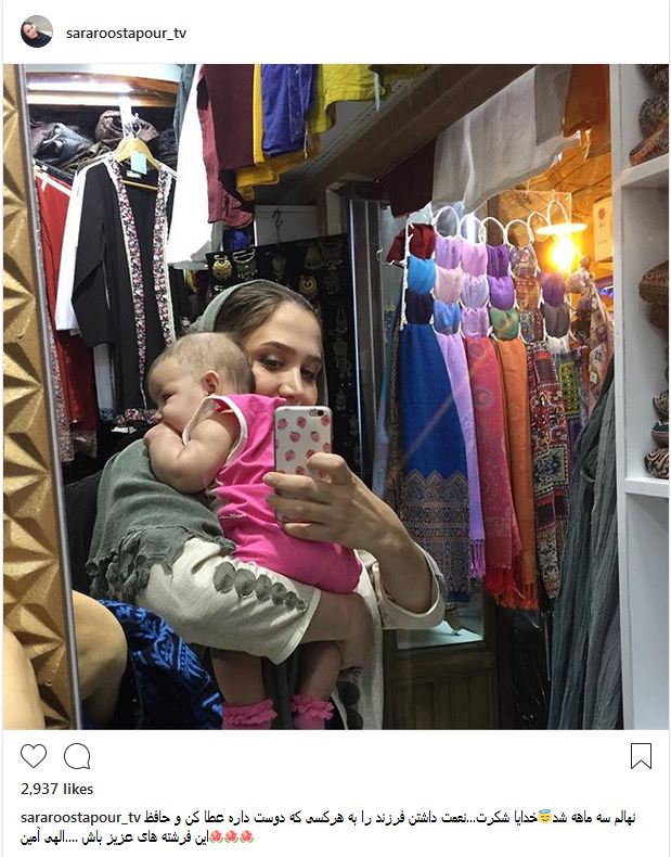 سلفی آینه ای خاله سارا به همراه دختر سه ماه اش (عکس)