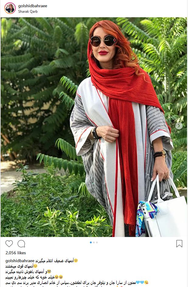 پوشش و استایل جدید گلشید بحرایی؛ بازیگر و مدل ایرانی (عکس)