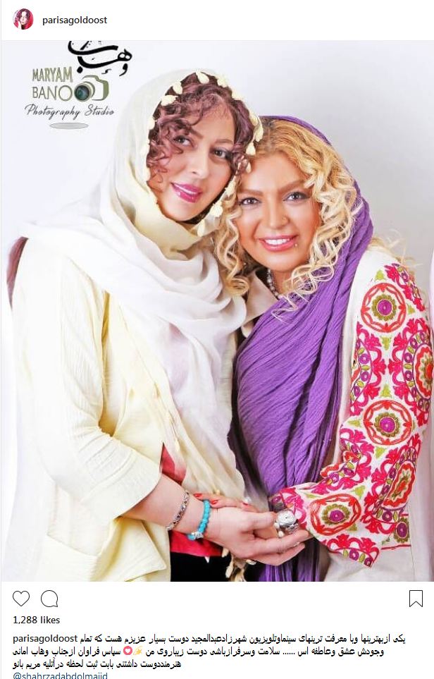 پوشش و حجاب متفاوت شهرزاد عبدالمجید و پریسا گلدوست در استودیو عکاسی (عکس)