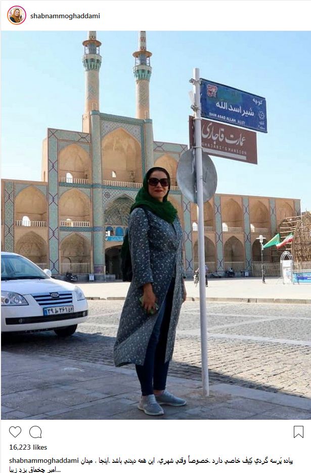 تیپ پیاده روی شبنم مقدمی در یزد (عکس)
