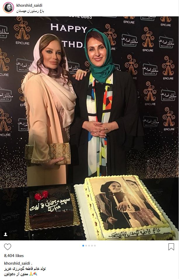 پوشش و حجاب خورشید سعیدی در جشن تولد فاطمه گودرزی (عکس)