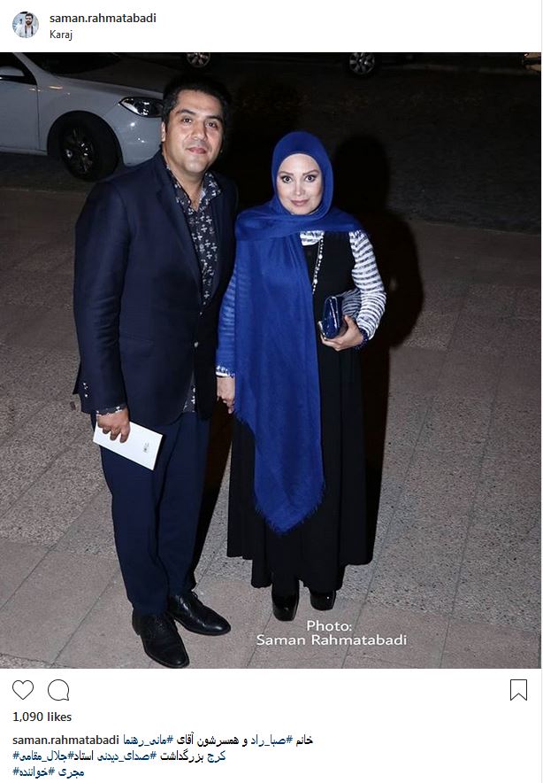 پوشش و ظاهر مانی رهنما و همسرش در یک مراسم (عکس)