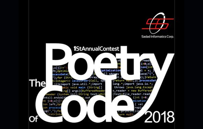 داده ورزی سداد اولین مسابقه “The Poetry of Code ۲۰۱۸" برگزار کرد