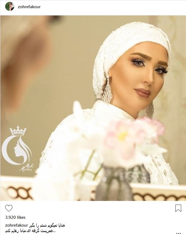 گریم عروس زهره فکور؛ بازیگر و مدل ایرانی (عکس)