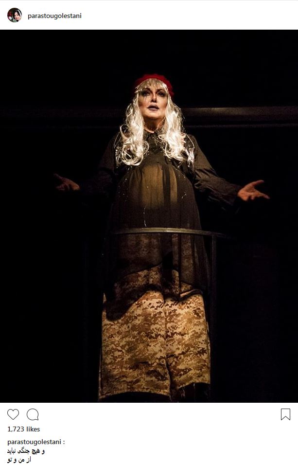 پوشش و گریم جالب پرستو گلستانی در یک نمایش (عکس)