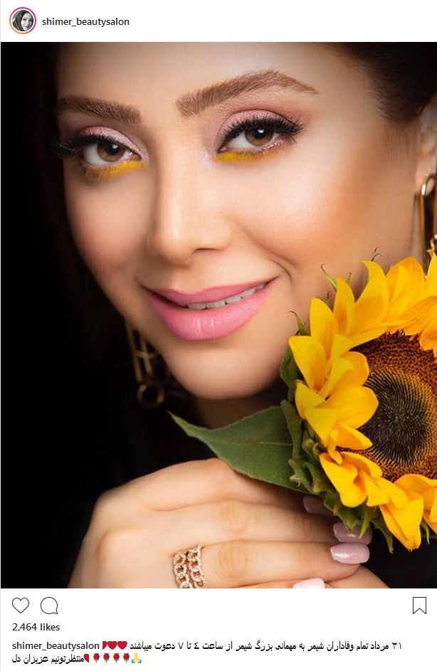 میکاپ جدید مریم سلطانی برای افتتاحیه شعبه جدید سالن زیبایی اش (عکس)