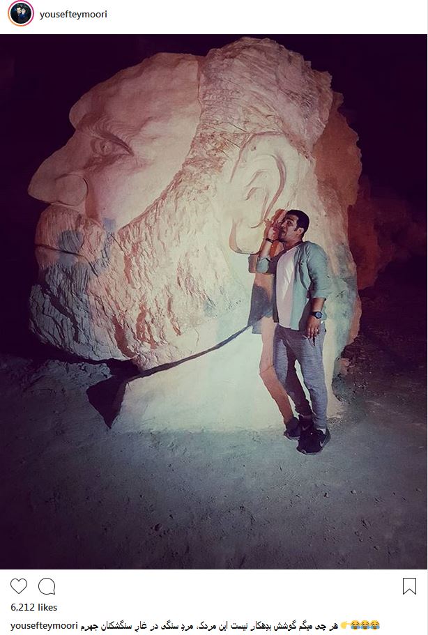 حرف های در گوشی یوسف تیموری با مجسمه سنگی (عکس)