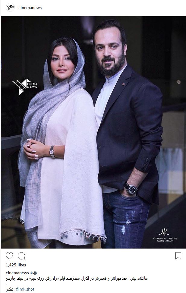 تصاویری از تیپ و ظاهر احمد مهرانفر و همسرش در اکران یک فیلم (عکس)