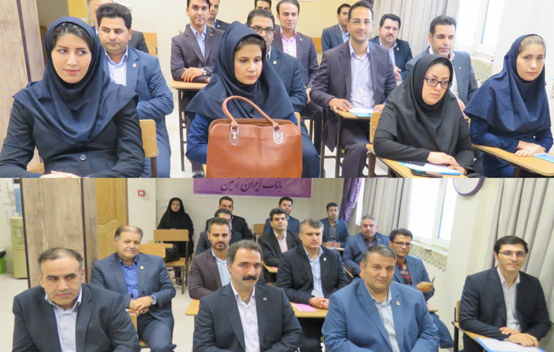 برگزاری دوره‌های آموزشی کارکنان استانی بانک ایران زمین