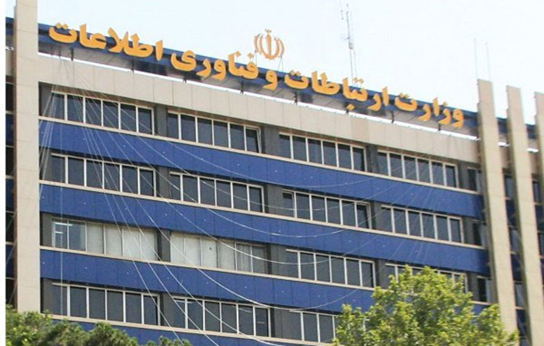 سقف تسهیلات وزارت ارتباطات 3 میلیارد شد