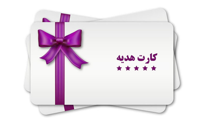 کارت هدیه بانک ملی ایران را جایگزین اسکناس نو کنید