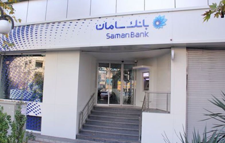 امکان ثبت آنلاین درخواست گواهی تمکن در سایت بانک سامان