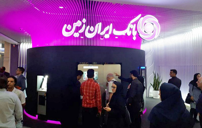 افتتاح شعبه تمام دیجیتال بانک ایران‌ زمین