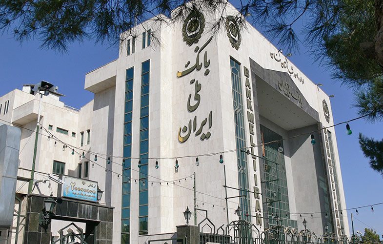 پرداخت 40 هزار میلیارد ریال تسهیلات خرید دین بانک ملی ایران در سال 97