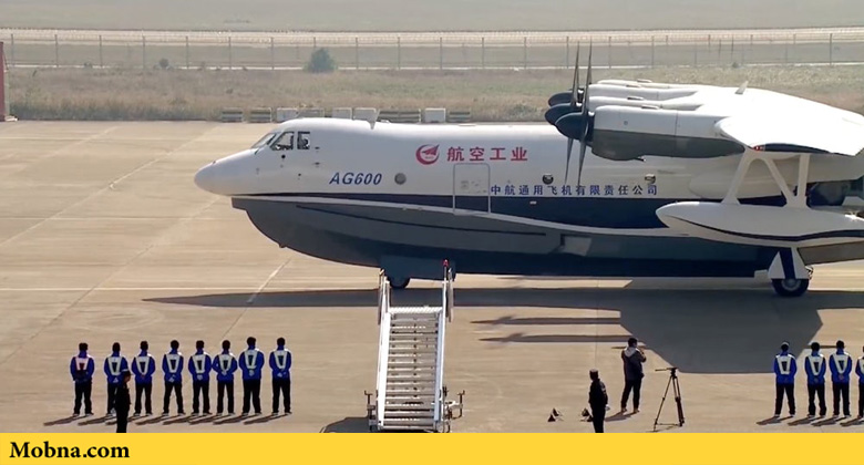 پرواز بزرگترین هواپیمای دوزیست جهان در آسمان چین (+عکس)