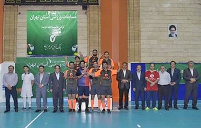 برگزاری مسابقات ورزشی کارکنان بانک قرض الحسنه مهرایران