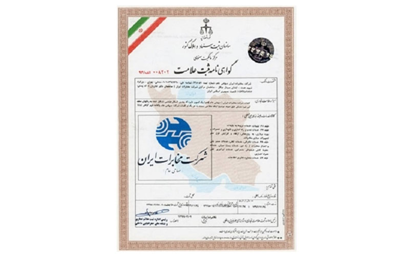 برند شرکت مخابرات ایران پس از ۶۵ سال به‌ صورت رسمی ثبت شد