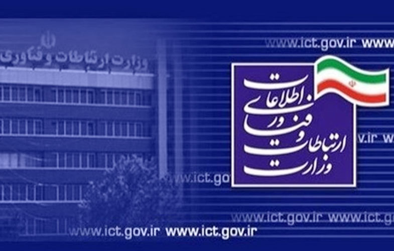 گزارش عملکرد و اقدامات وزارت ارتباطات در دولت دوازدهم منتشر شد
