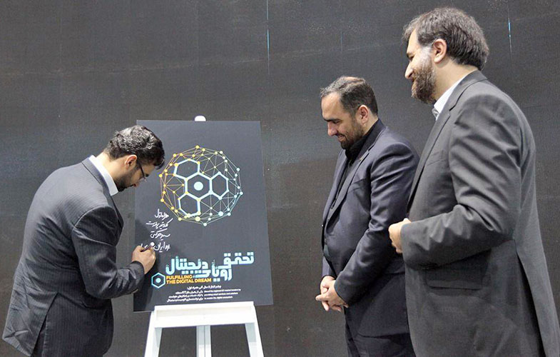 وزیر ارتباطات: همراه اول لوکوموتیو پرقدرت مسیر حرکتی ایران دیجیتال است