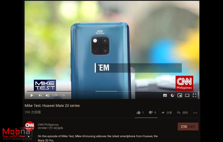 Huawei mate 20 pro همچنان در صدر اخبار رسانه های معتبر جهان