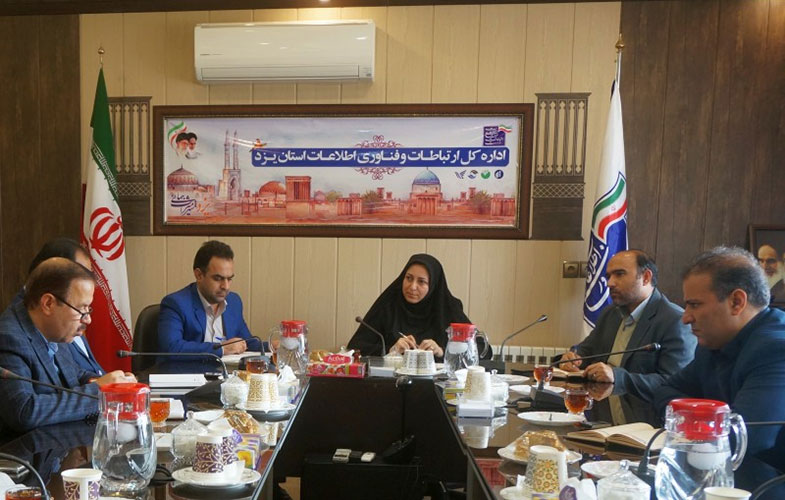 نشست کارگروه تخصصی ارتباطات و فناوری اطلاعات مدیریت بحران استان یزد برگزار شد