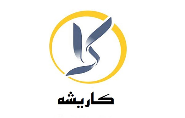 معرفی و دانلود اپلیکیشن ایرانی کاریشه ، بازار کار همراه