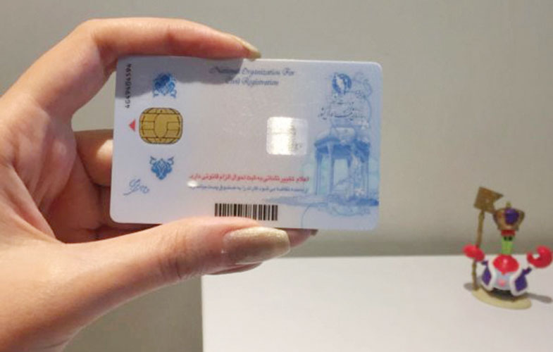 تمام اطلاعات هویتی افراد در کارت ملی تجمیع می‌شود
