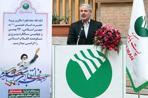 پست بانک ایران 75 هزار طرح اشتغالزایی را تامین مالی کرده است