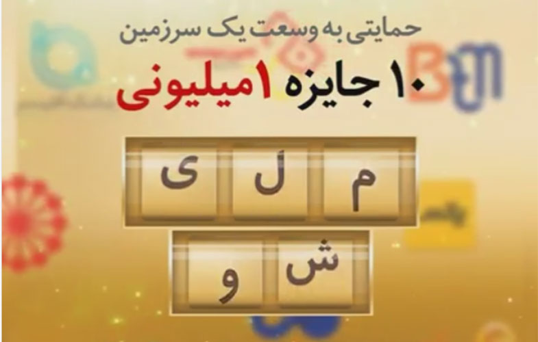 «ملی شو 2»، محل عرضه تازه‌ترین دستاوردهای نوین بانک ملی ایران