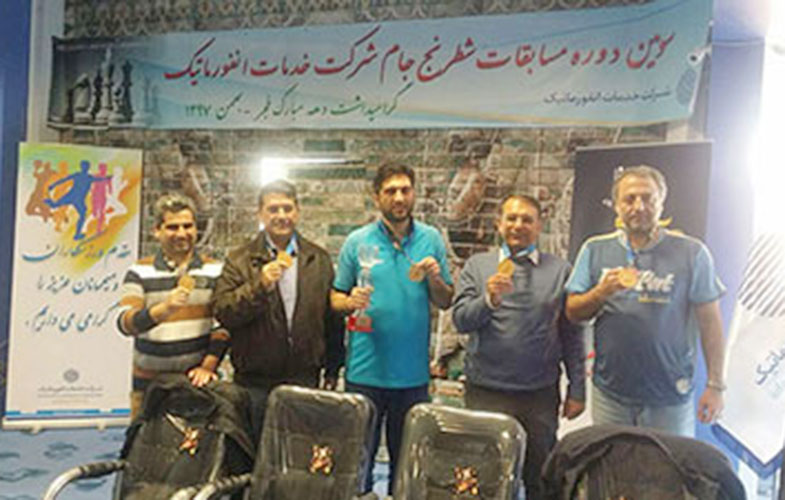 تیم شطرنج بانک ملّی ایران قهرمان جام شرکت خدمات انفورماتیک گرامیداشت دهه مبارک فجر