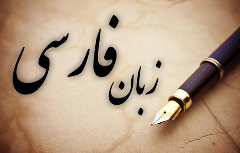فارسی، محبوب‌ترین زبان خاورمیانه در وب