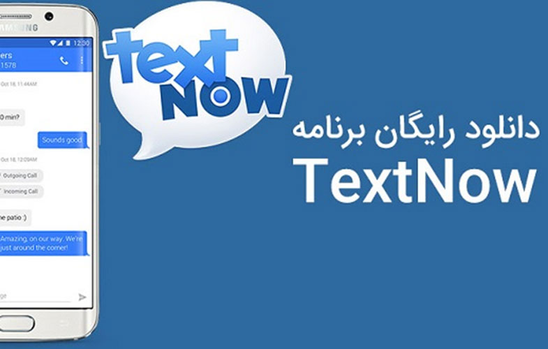 دانلود و معرفی کامل اپلیکیشن TextNow – free text + calls