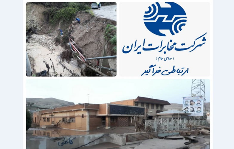 ارسال کمک‌های نقدی، غیر نقدی و حضور کارکنان شرکت مخابرات ایران برای بازسازی مناطق سیل‌زده