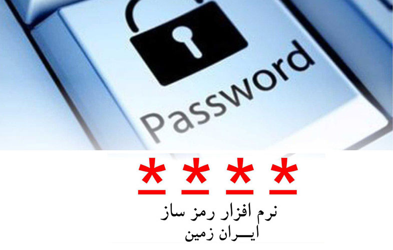 راه‌اندازی سرویس رمز یکبار مصرف کارت در بانک ایران زمین