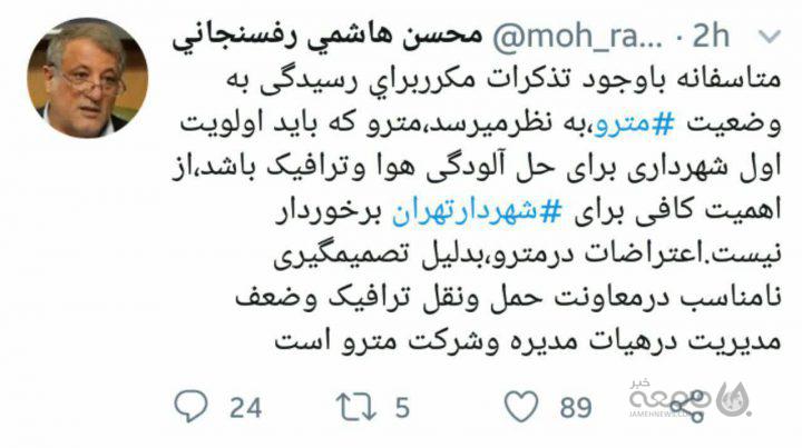 پورسیدآقایی شهردار تهران را طلسم کرده است؟!