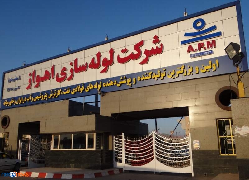 تلاش مدیرعامل صندوق بازنشستگی برای رونقِ تولید در صنایع خوزستان